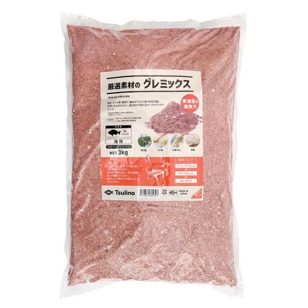 厳選素材のグレミックス【グレ・メジナ・クロダイ用粉エサ/撒き餌】(3.0kg)